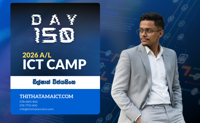 දින 150 කදවුර (2026 A/L Revision) March